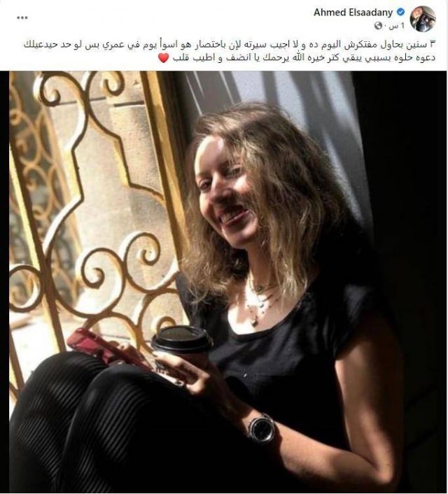 منشور أحمد السعدني-1