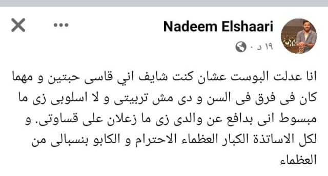 منشور نجل حميد الشاعري