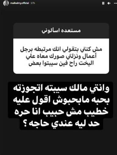 منشور مي حلمي 4