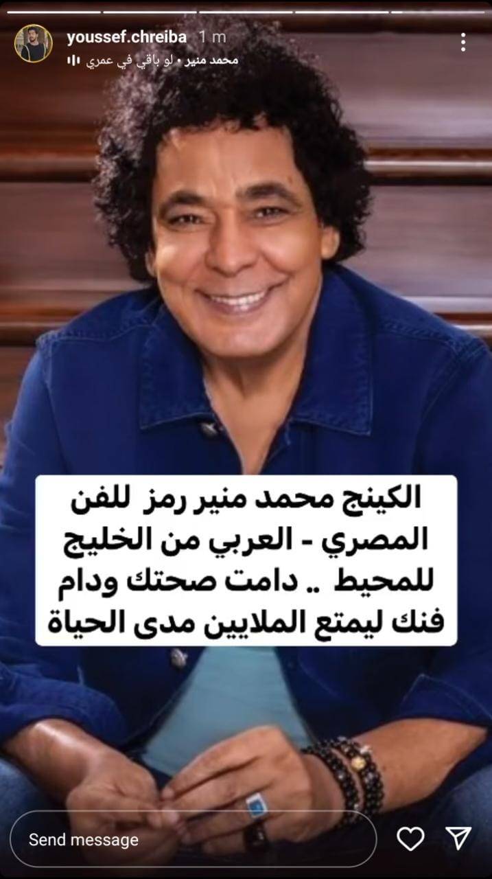 منشور يوسف شريبة