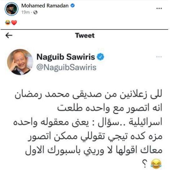 تغريدة نجيب ساويرس