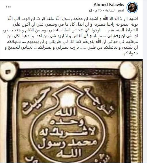 منشور أحمد فلوكس