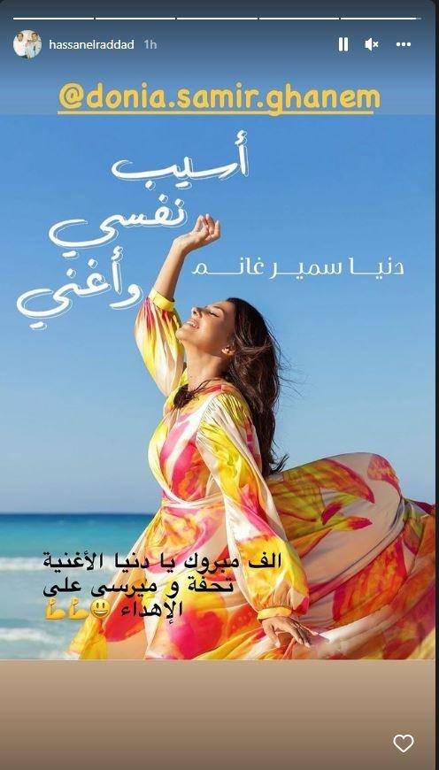 منشور حسن الرداد