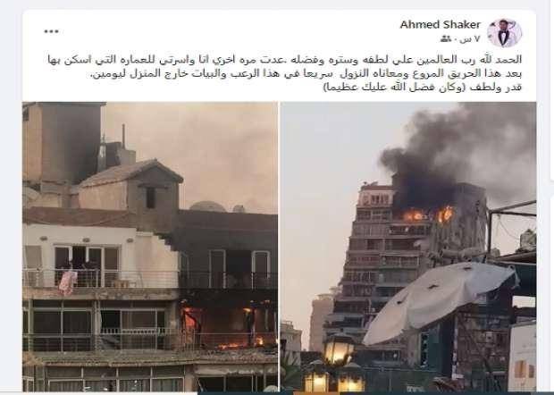 منشور أحمد شاكر عبد اللطيف