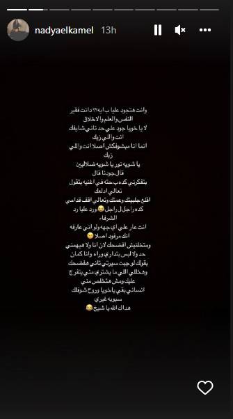 منشور ندى الكامل