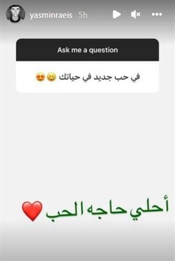 منشور ياسمين رئيس 