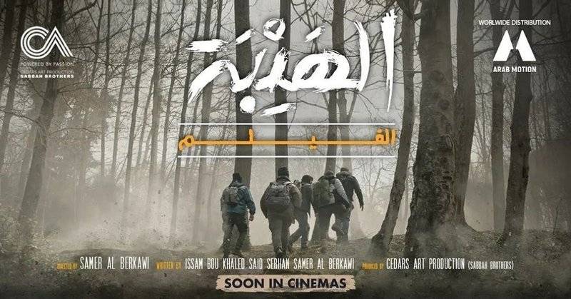 بالفيديو - إعلان لفيلم 