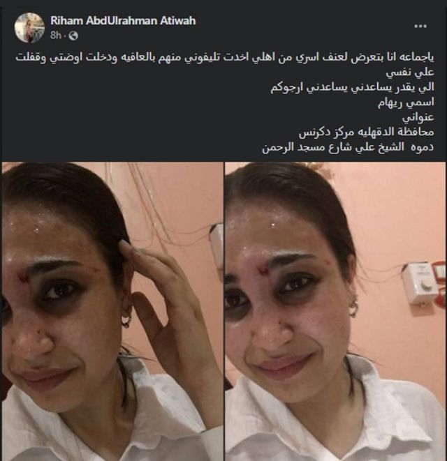 منشور فتاة الدقهلية