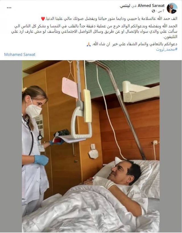 منشور أحمد محمد ثروت