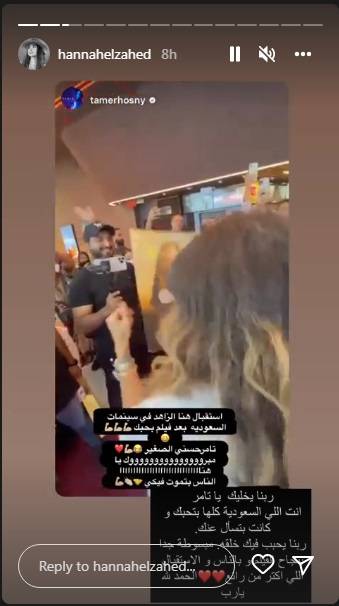 رد هنا الزاهد على منشور تامر حسني