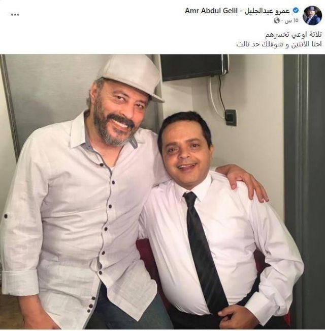 منشور عمرو عبد الجليل
