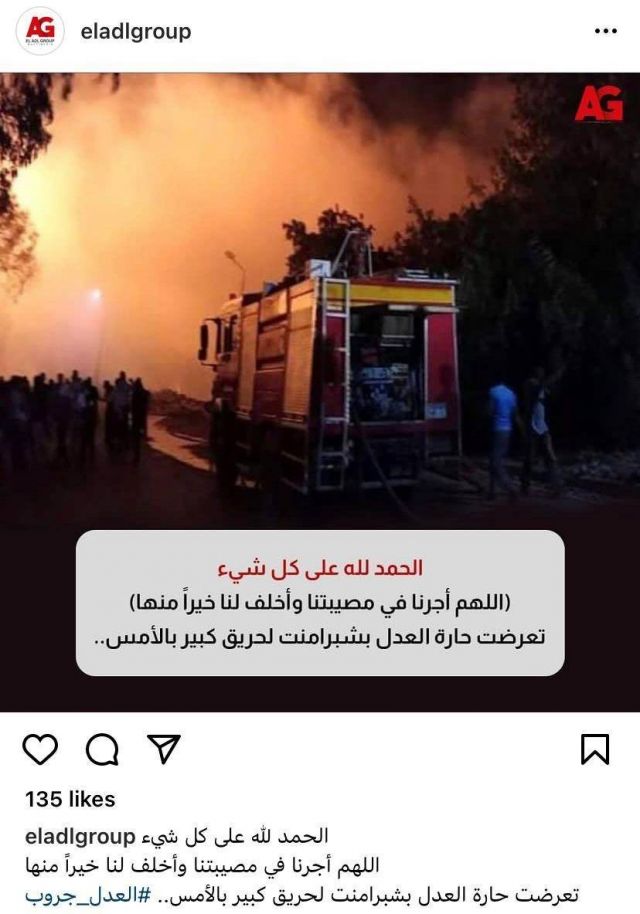 منشور العدل غروب