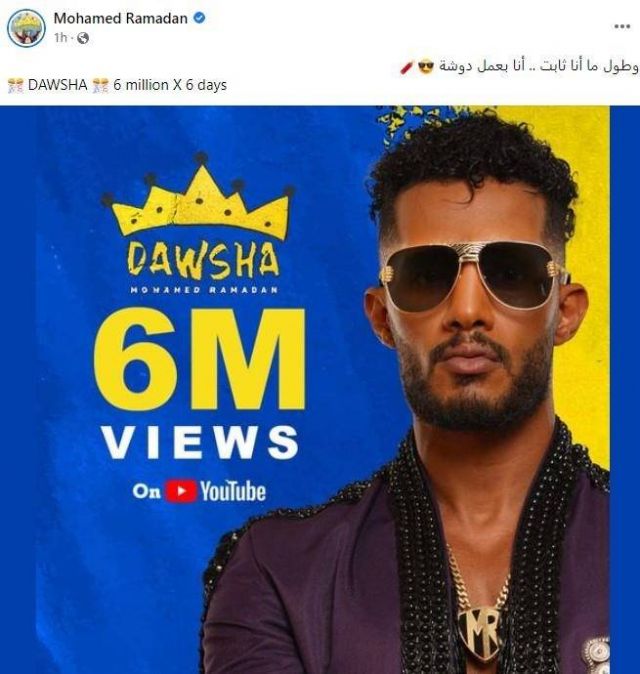 منشور محمد رمضان