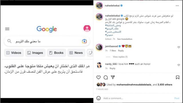 منشور ناهد السباعي