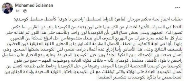 منشور المؤلف محمد سليمان