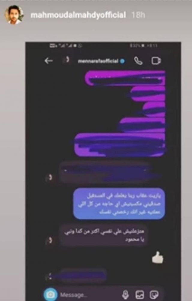 منشور محمود المهدي