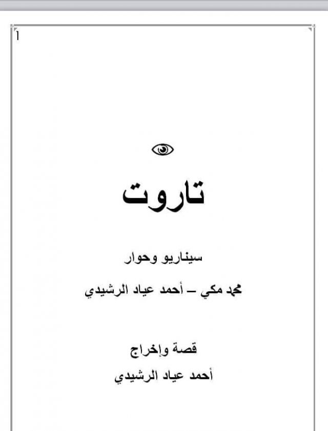 صورة النسخة الأصلية للفيلم