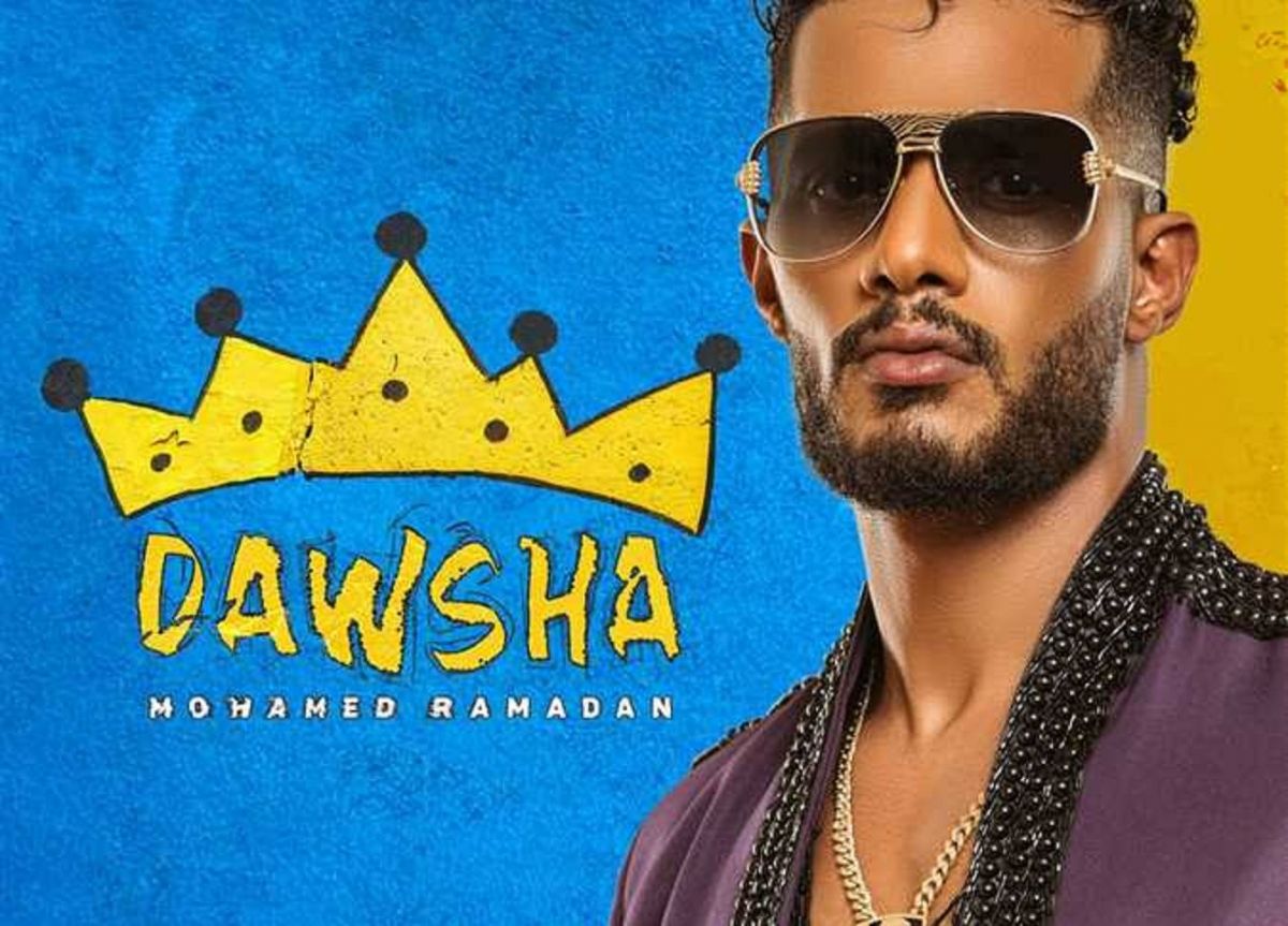 أول تعليق من محمد رمضان بعد حملة مقاطعة حفله في الإسكندرية