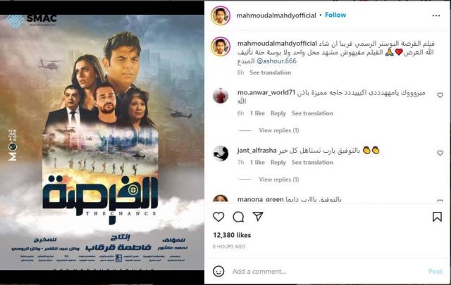 منشور محمود المهدي