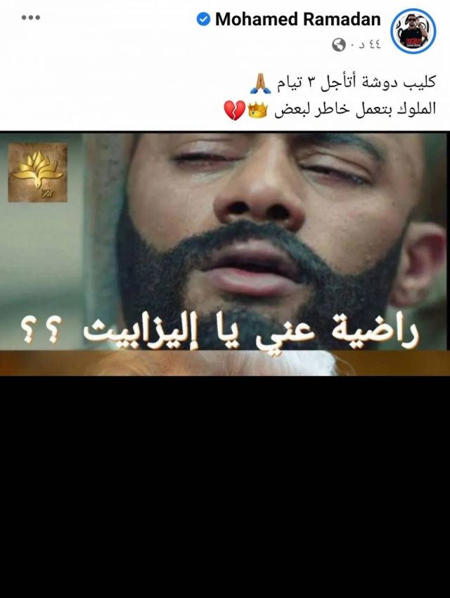 منشور محمد رمضان