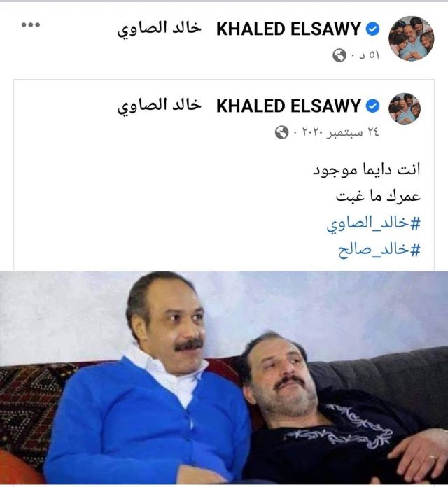 منشور خالد الصاوي