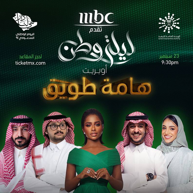 تغطيات ومواكبات من مختلف مناطق المملكة ضمن احتفالات اليوم الوطني السعودي 92 تحت شعار 