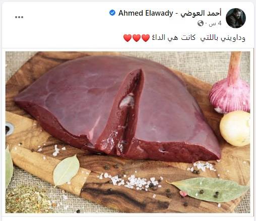 منشور أحمدالعوضي