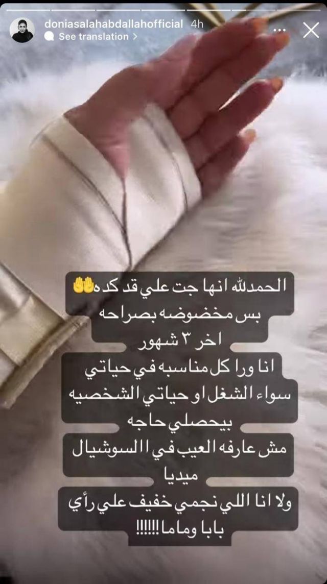 منشور دنيا صلاح عبدالله