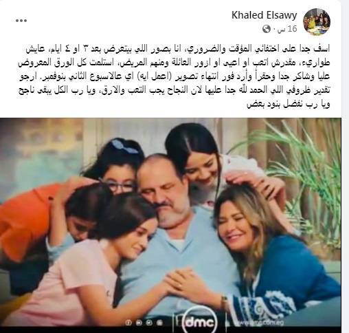 منشور خالد الصاوي