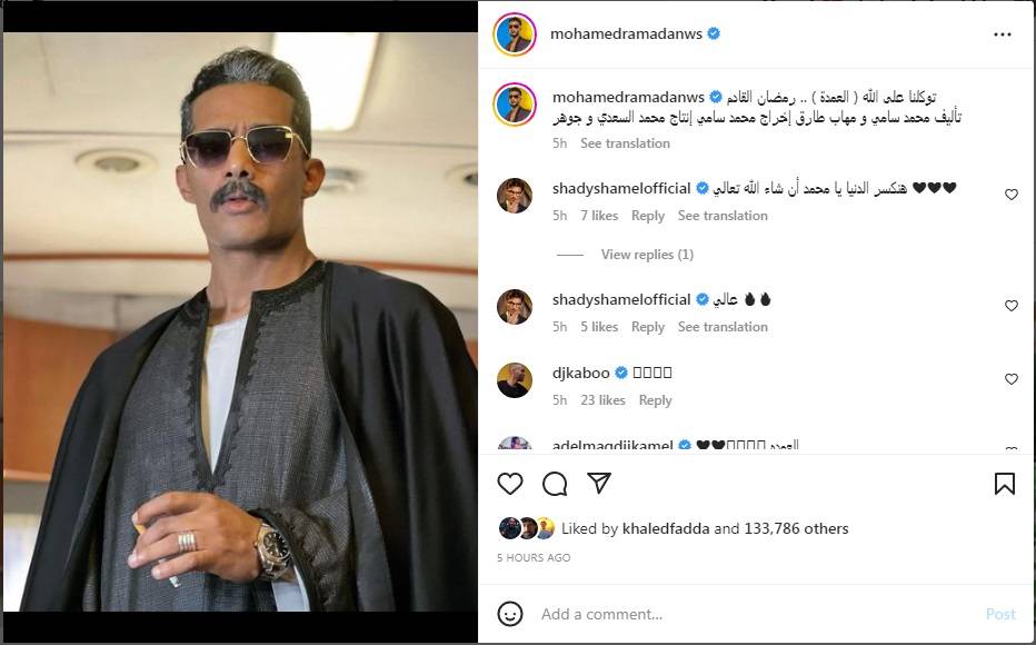 منشور محمد رمضان