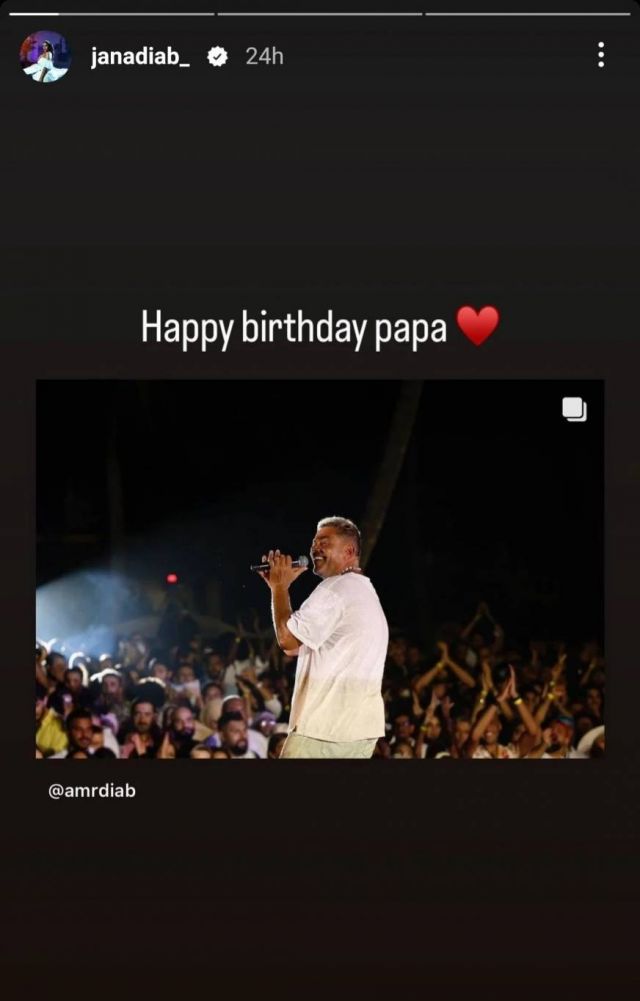 منشور جنا دياب 