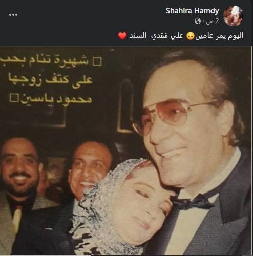 منشور شهيرة