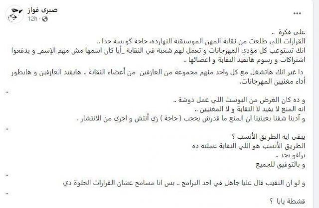 منشور صبري فواز