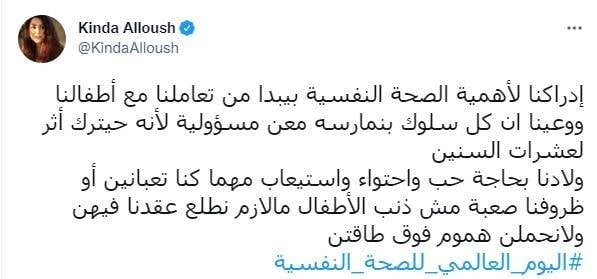 منشور كندة علوش