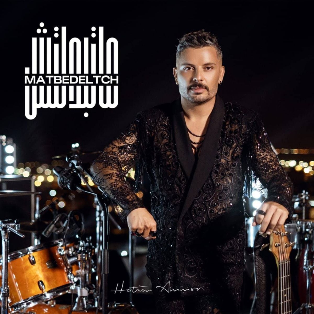 حاتم عمور يطرح فيديو كليب 