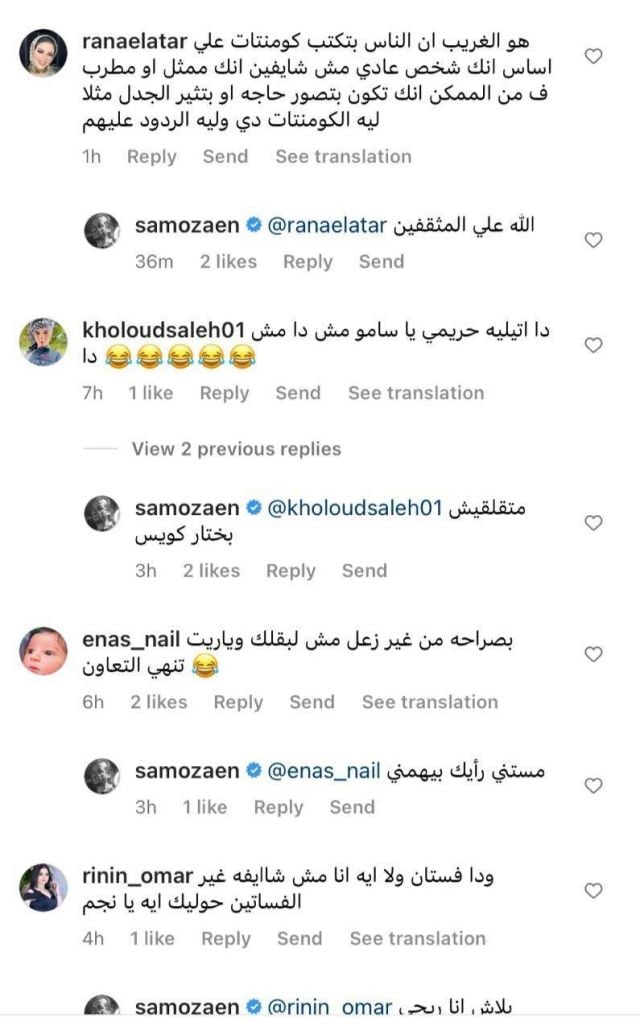 انتقادات سامو زين