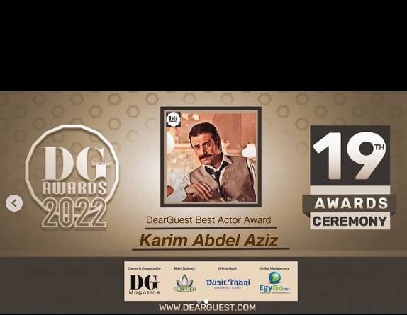 كريم عبد العزيز الأفضل في 2022