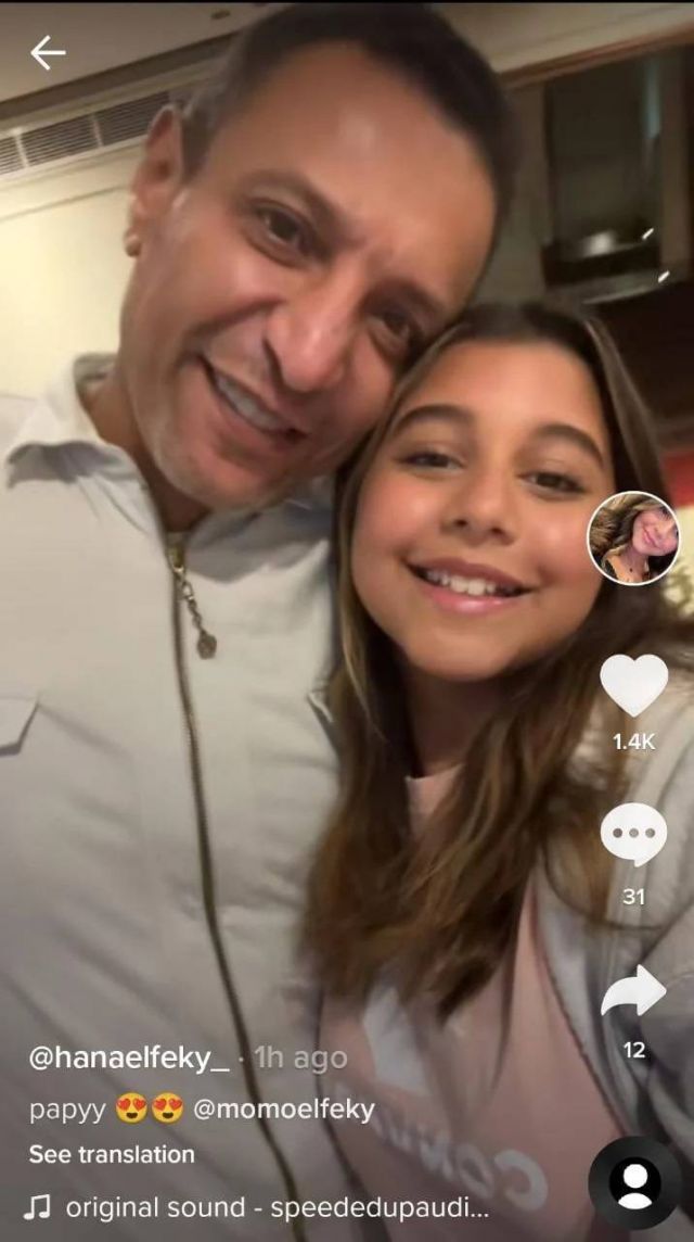 ابنة شيرين مع والدها