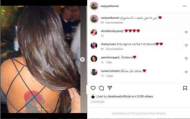 منشور ندى الكامل