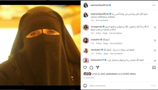 منشور بدرية طلبة