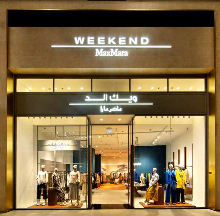 Weekend Max Maraتفتتح بوتيكاً جديداً في دبي هيلز مول