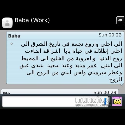 هكذا عايد والد شذى ابنته