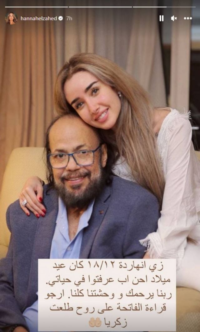 منشور هنا الزاهد