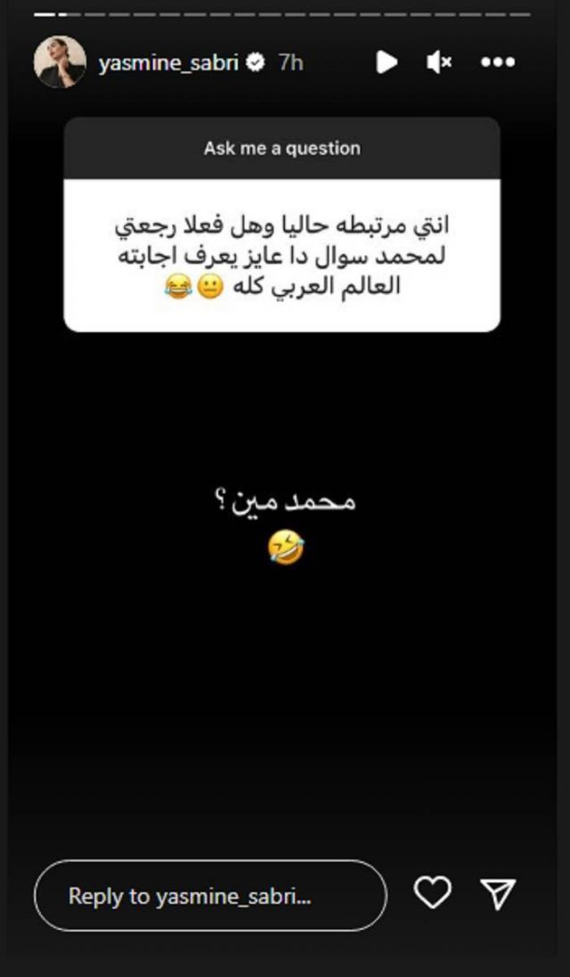 منشور ياسمين صبري 