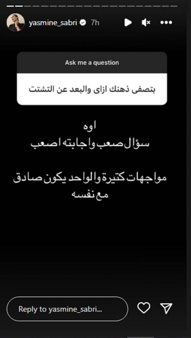 منشور ياسمين صبري 