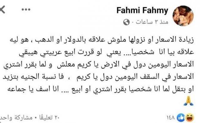 منشور كريم فهمي