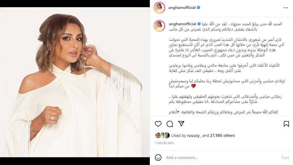 منشور أنغام