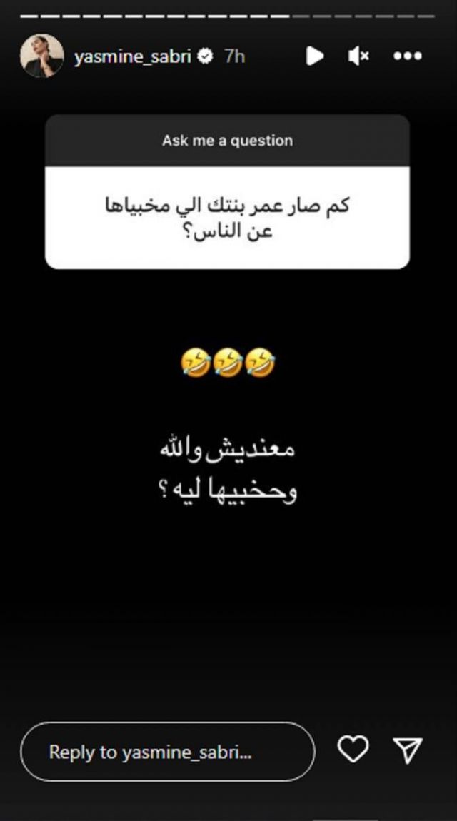 منشور ياسمين صبري 