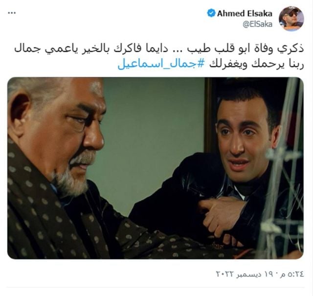 منشور أحمد السقا