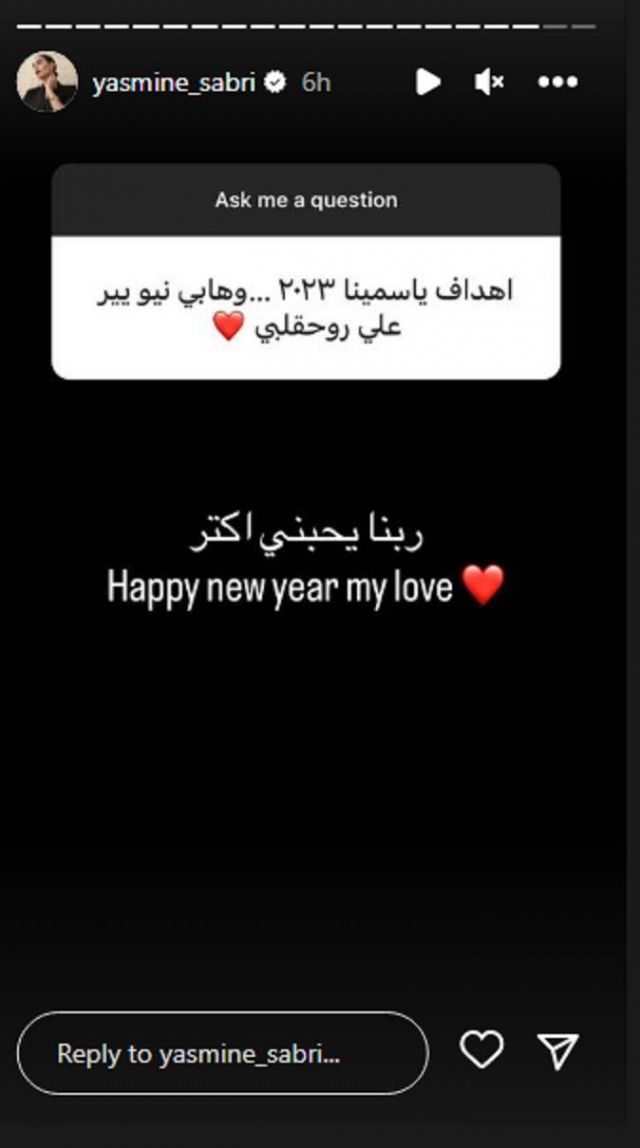 منشور ياسمين صبري